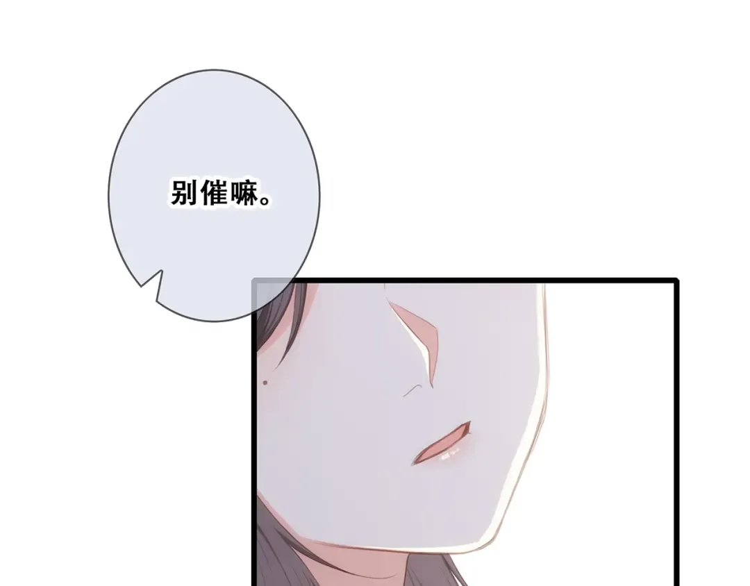 第91话 生日心愿 第52页