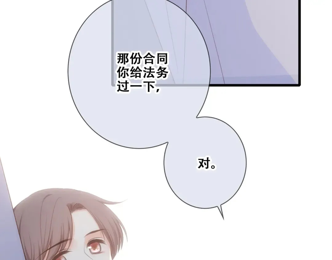 第91话 生日心愿 第54页