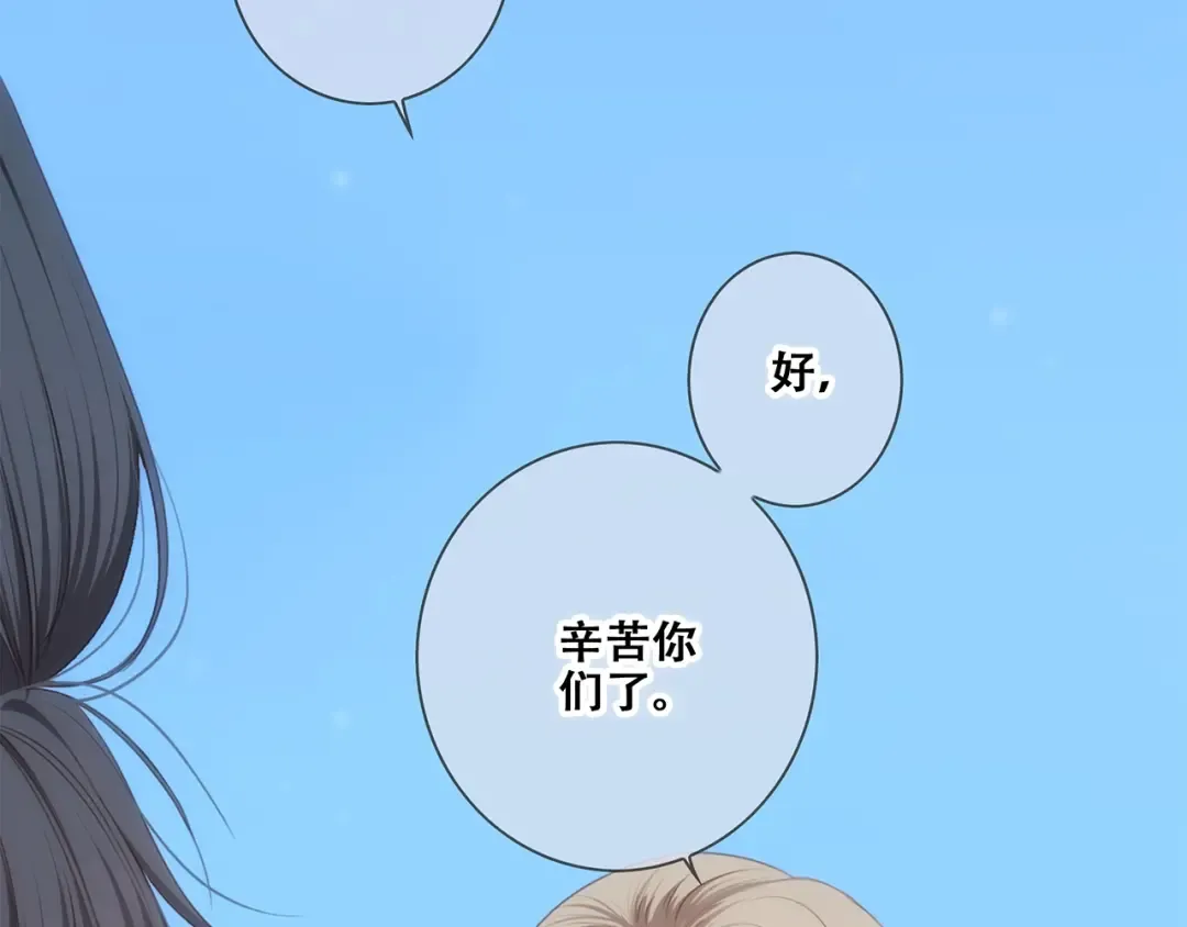 第91话 生日心愿 第57页
