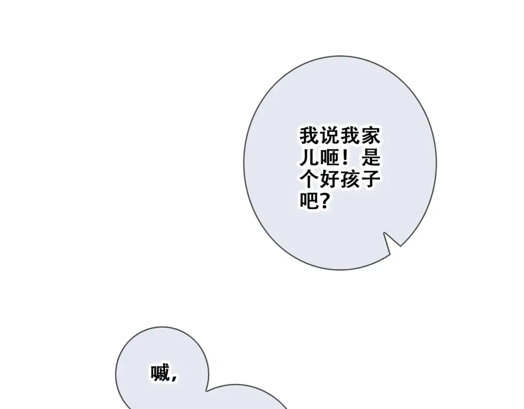 第91话 生日心愿 第61页