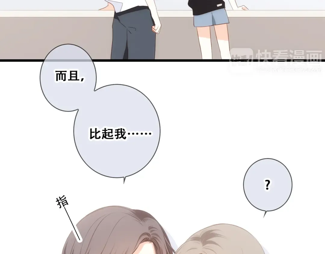 第91话 生日心愿 第63页