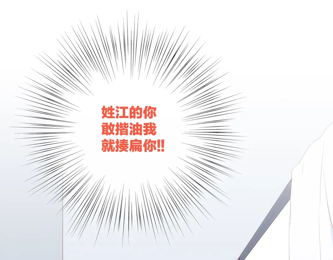 第91话 生日心愿 第65页