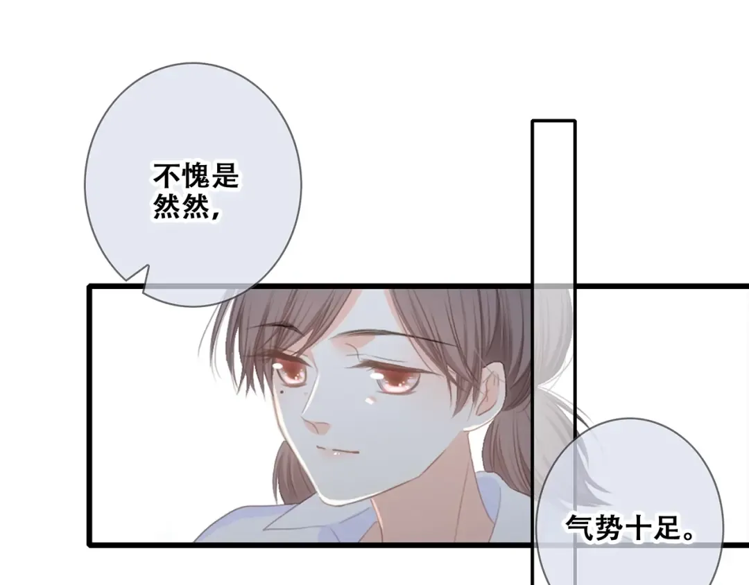 第91话 生日心愿 第67页