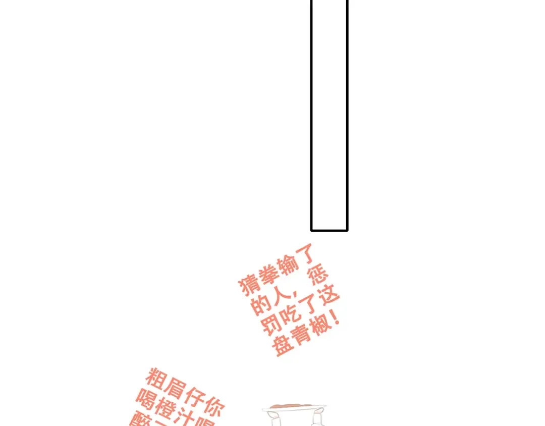 第91话 生日心愿 第69页