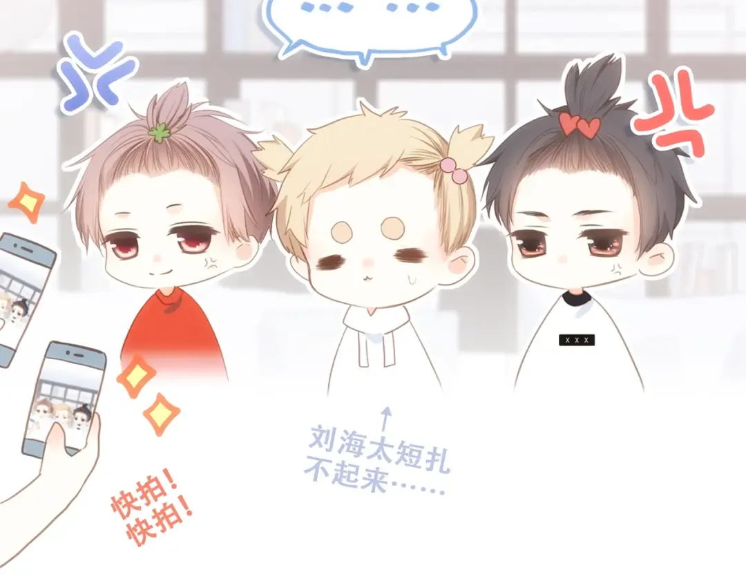 第91话 生日心愿 第73页