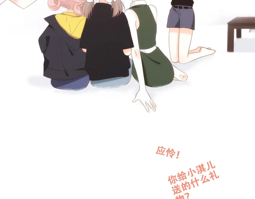第91话 生日心愿 第75页