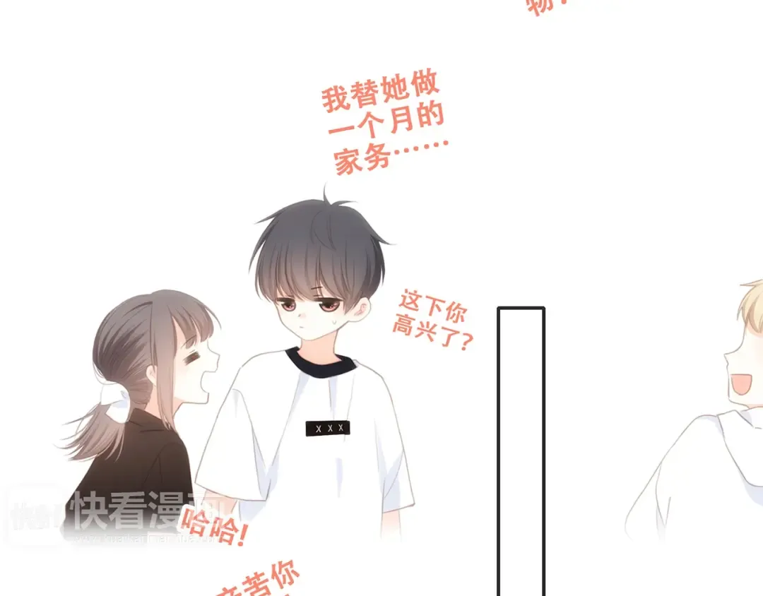 第91话 生日心愿 第76页