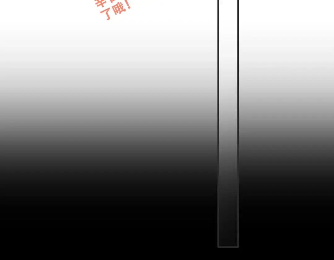 第91话 生日心愿 第77页
