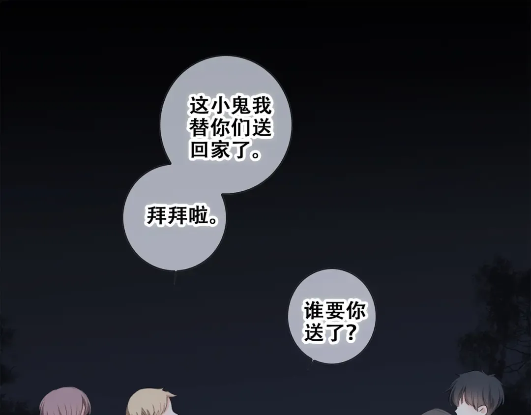 第91话 生日心愿 第78页