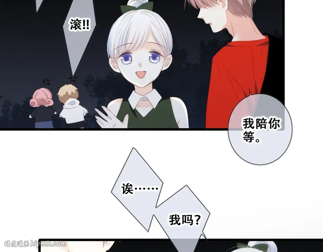 第91话 生日心愿 第80页