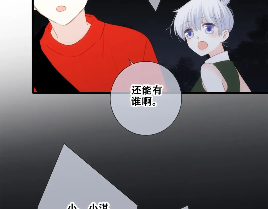 第91话 生日心愿 第81页