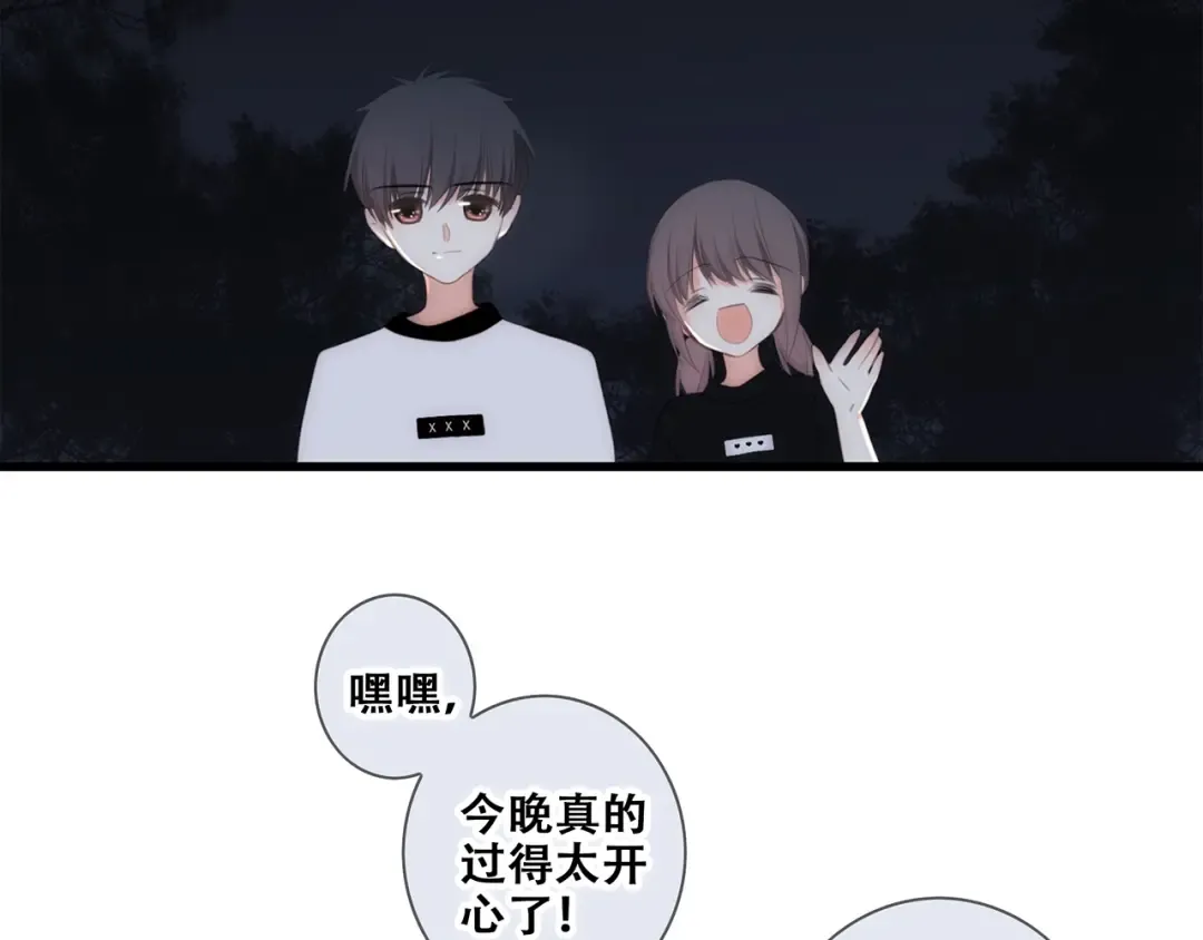 第91话 生日心愿 第83页