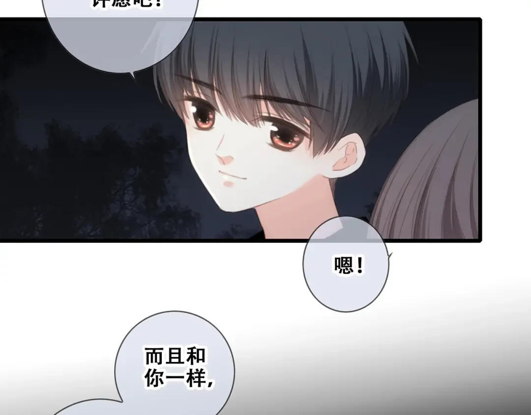 第91话 生日心愿 第85页