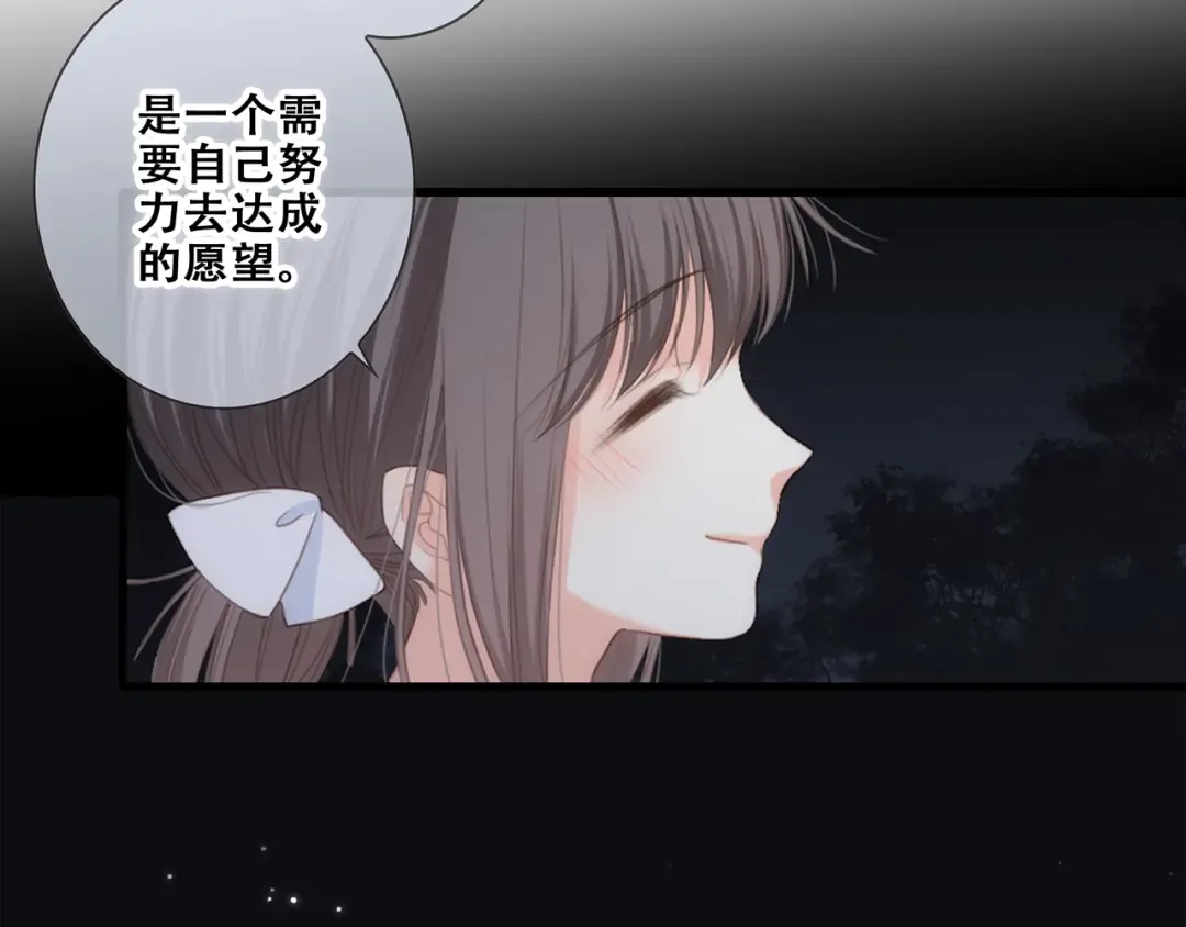 第91话 生日心愿 第86页