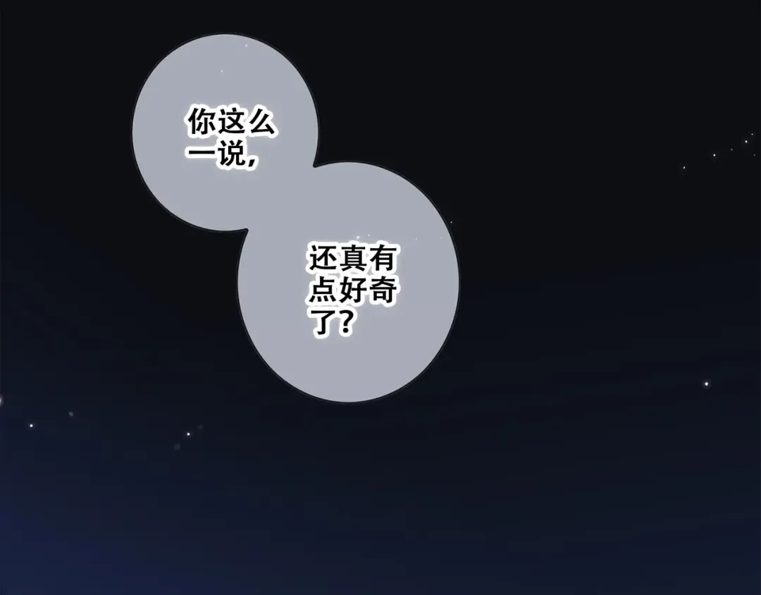 第91话 生日心愿 第87页