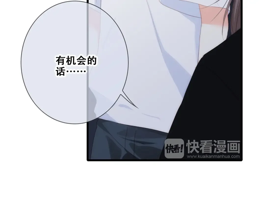 第91话 生日心愿 第90页