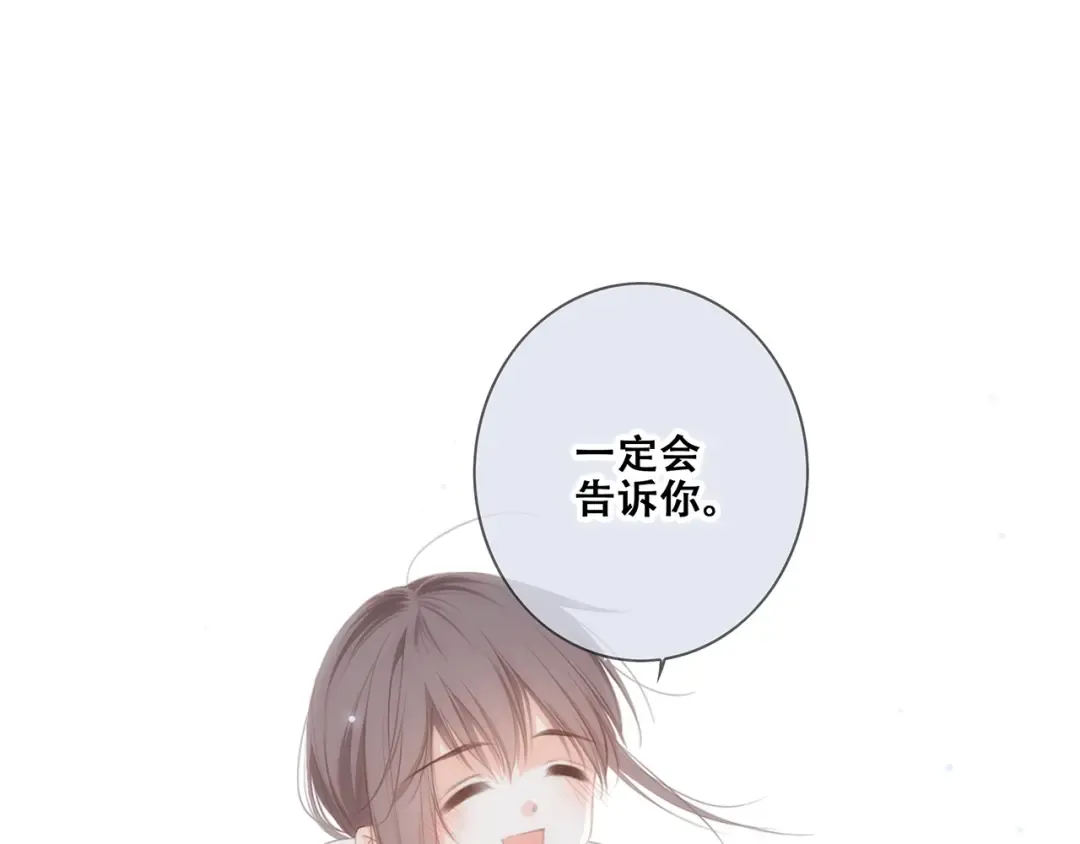 第91话 生日心愿 第91页