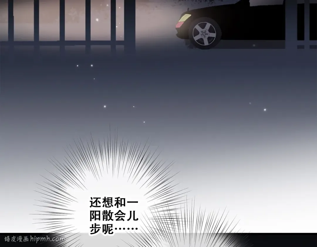 第91话 生日心愿 第96页