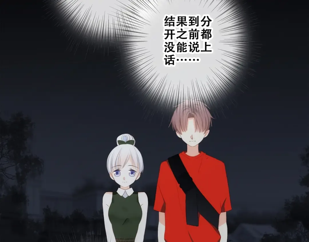 第91话 生日心愿 第97页