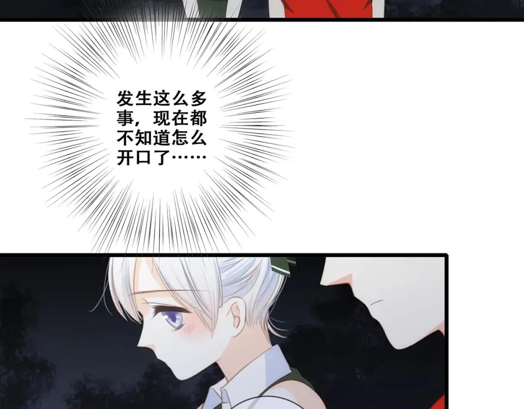 第91话 生日心愿 第98页