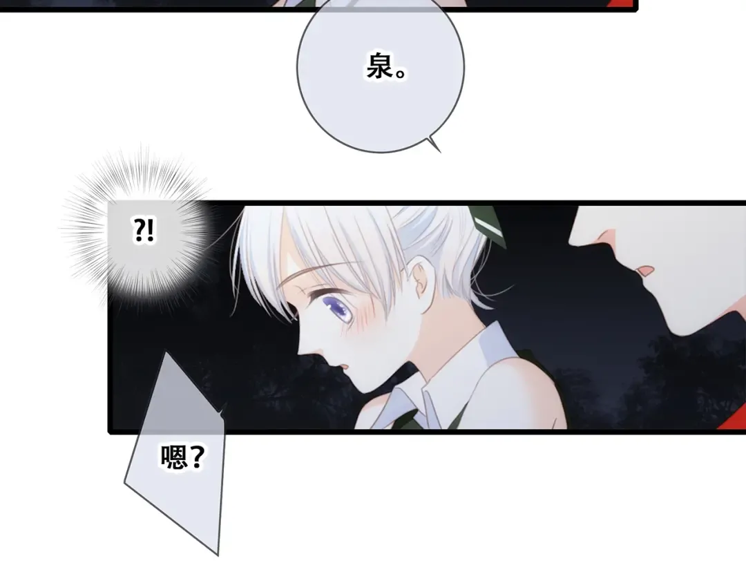 第91话 生日心愿 第99页