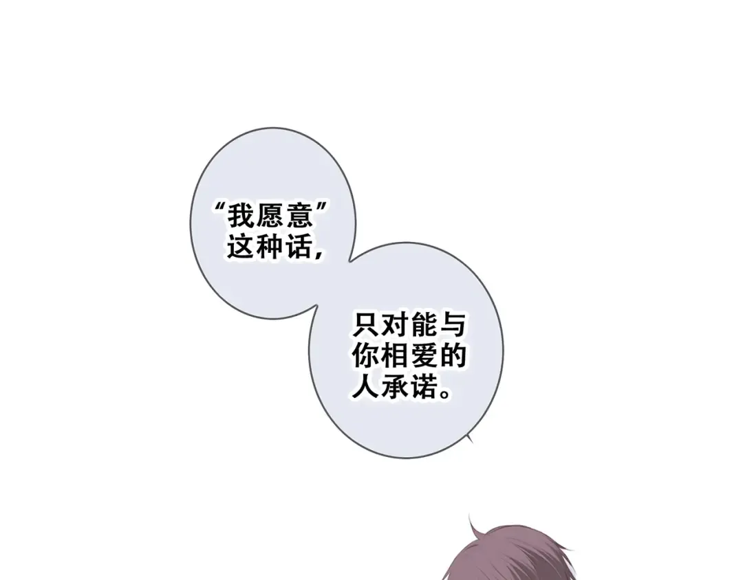 第91话 生日心愿 第100页