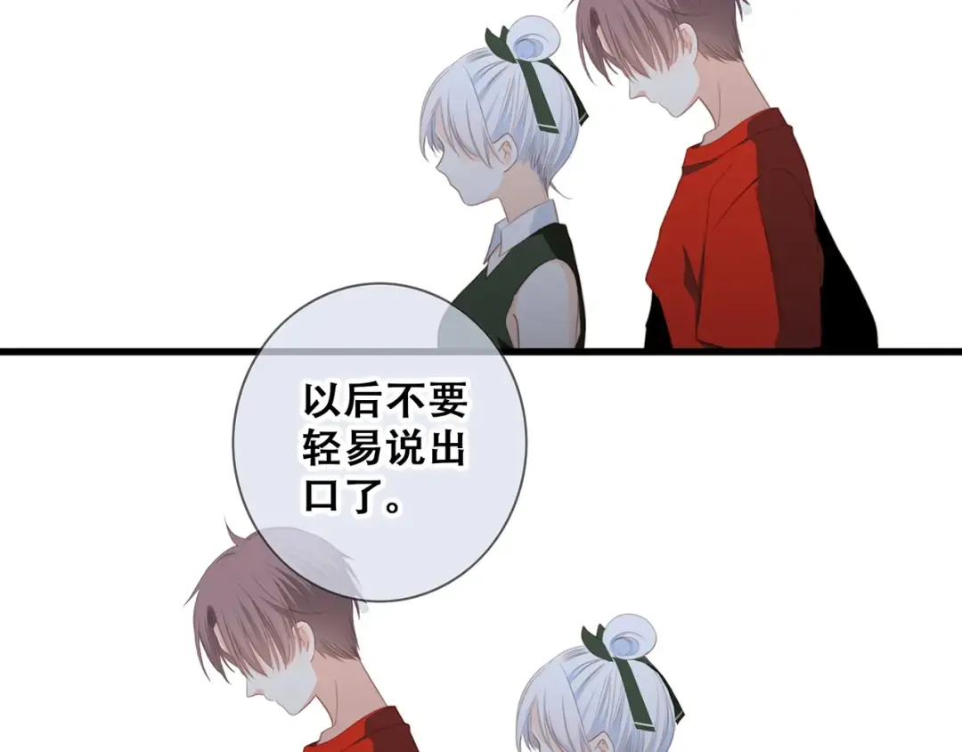 第91话 生日心愿 第101页
