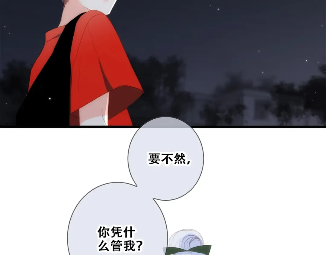 第91话 生日心愿 第105页