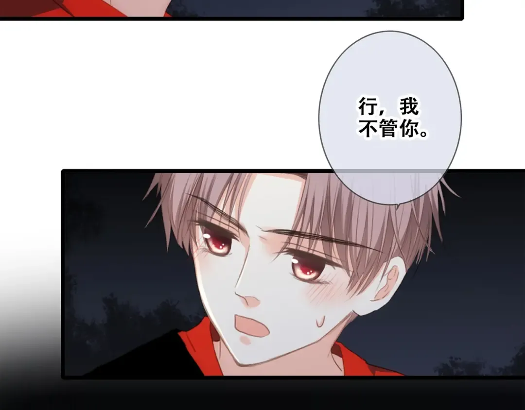 第91话 生日心愿 第108页