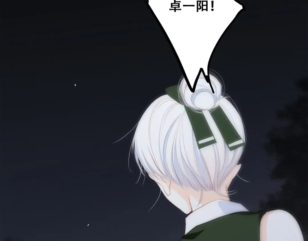 第91话 生日心愿 第110页