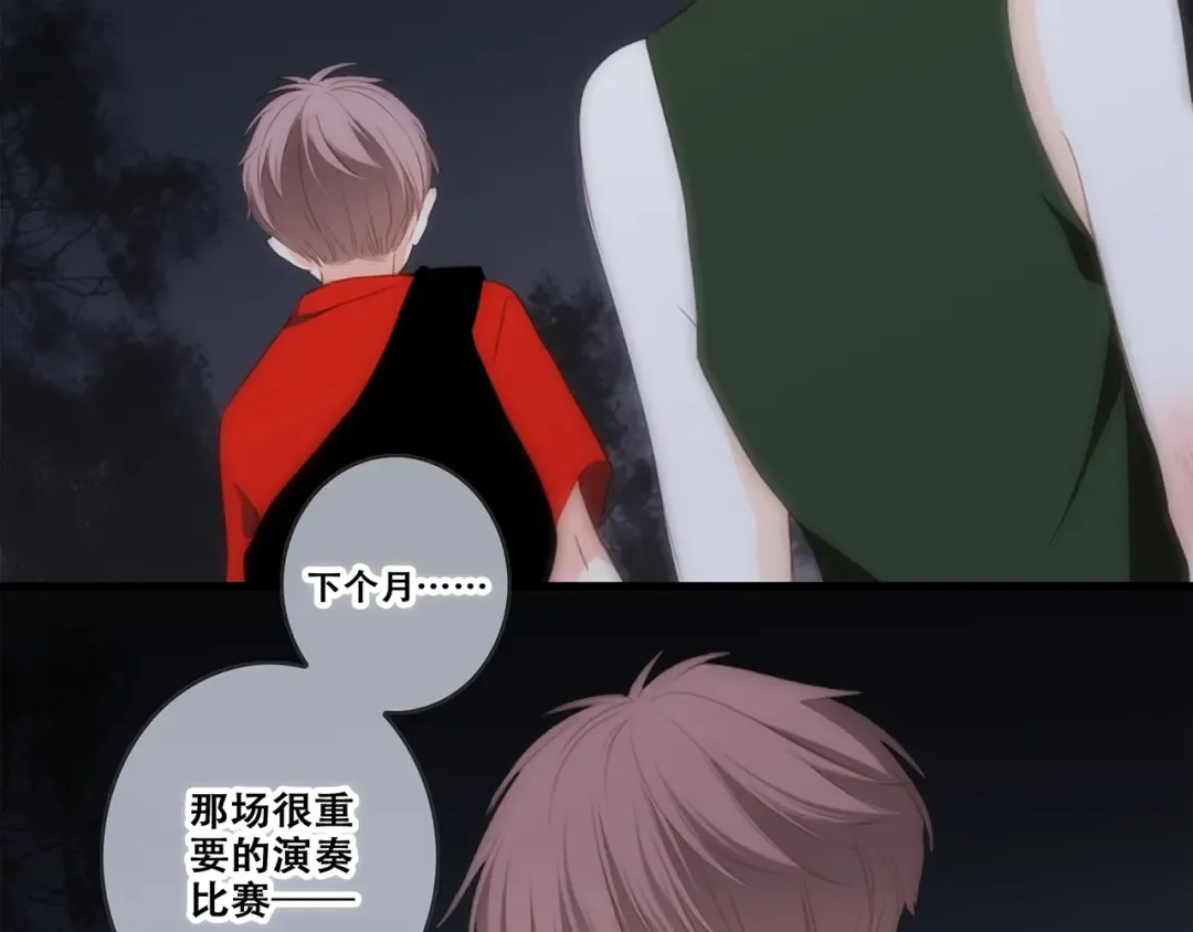 第91话 生日心愿 第111页