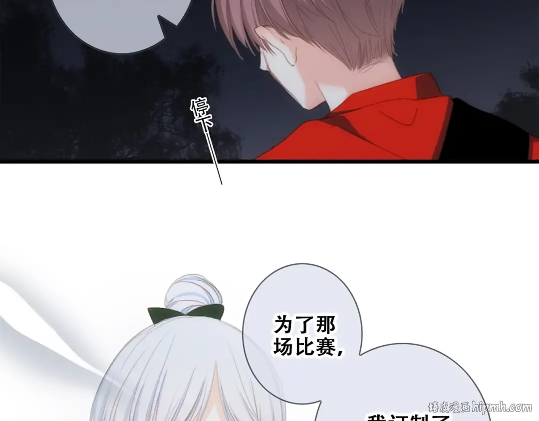 第91话 生日心愿 第112页