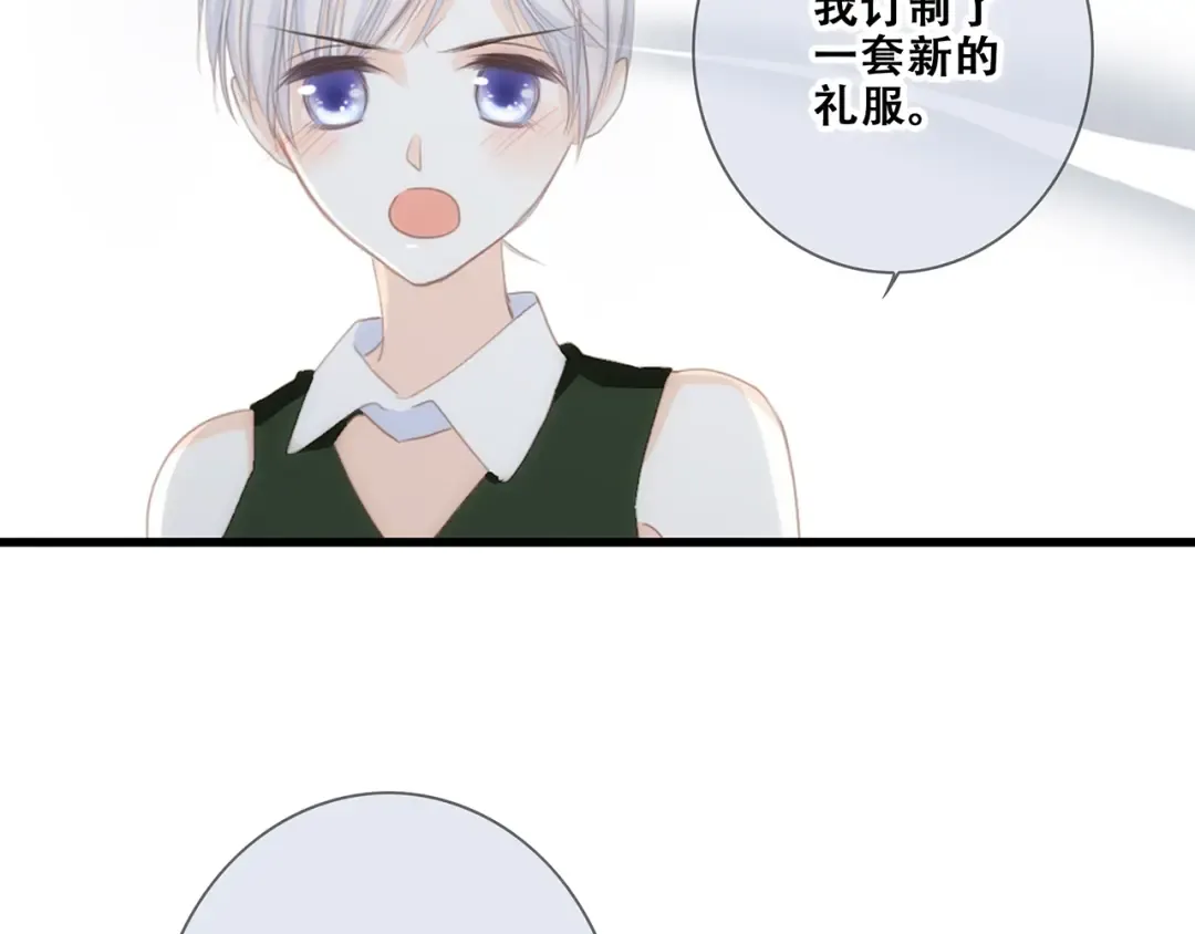 第91话 生日心愿 第113页