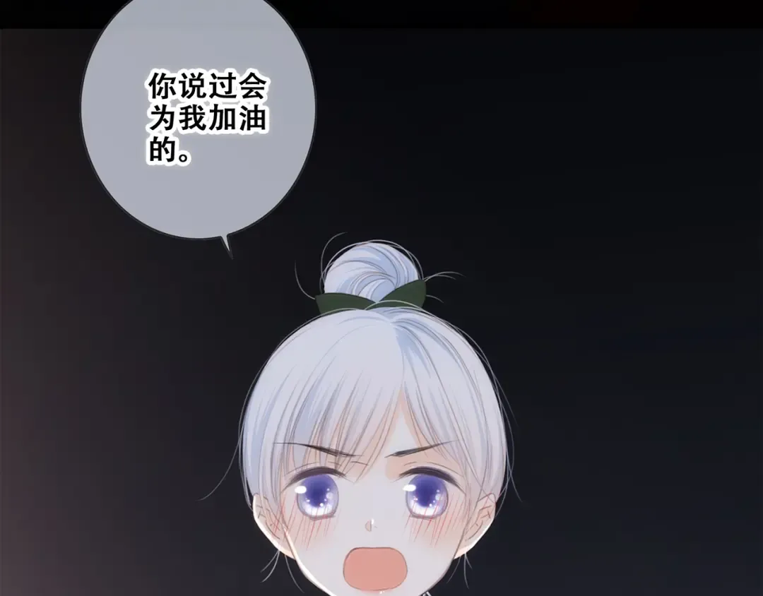 第91话 生日心愿 第115页