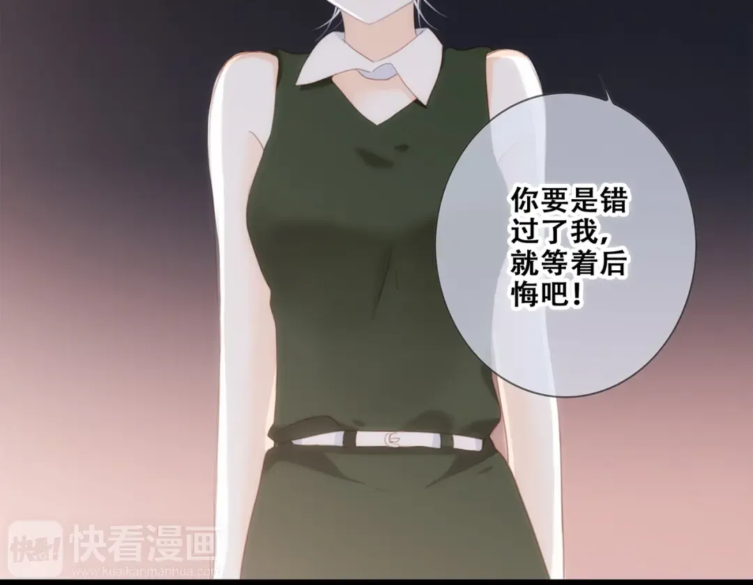 第91话 生日心愿 第116页