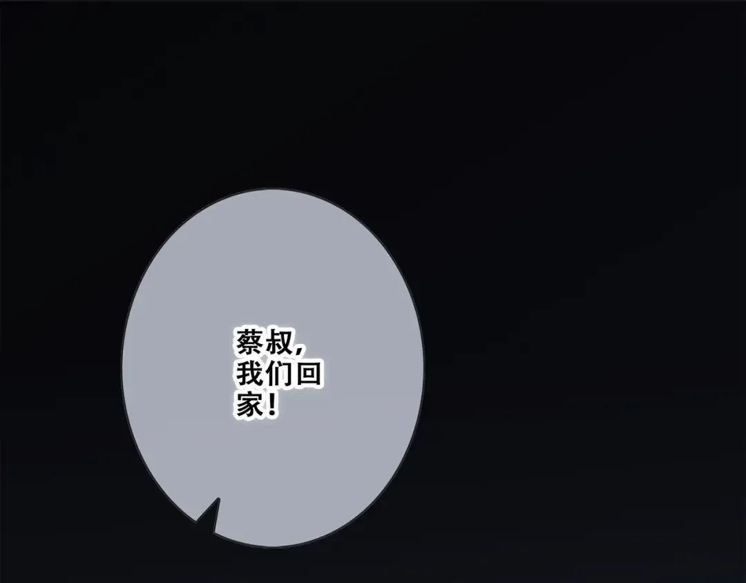第91话 生日心愿 第117页