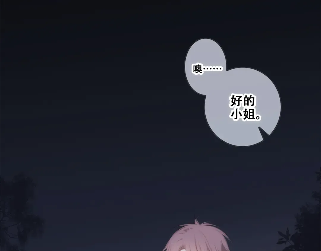 第91话 生日心愿 第118页