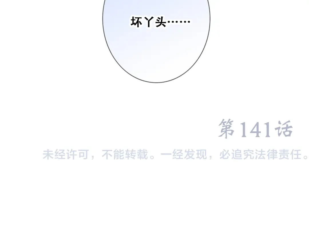 第91话 生日心愿 第125页
