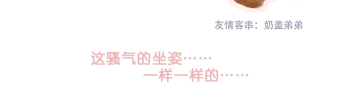 第91话 生日心愿 第127页