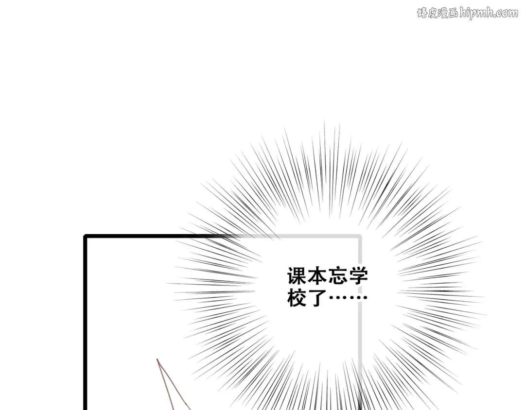 第92话 感受你的感受 第1页