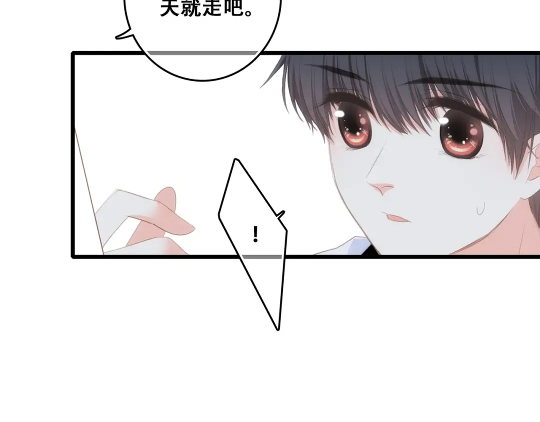 第92话 感受你的感受 第6页