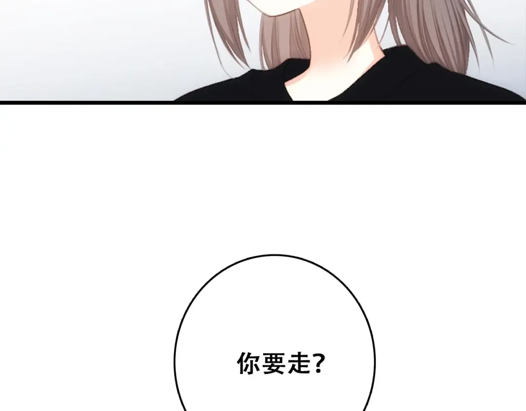 第92话 感受你的感受 第9页