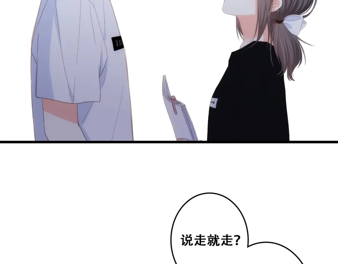 第92话 感受你的感受 第11页
