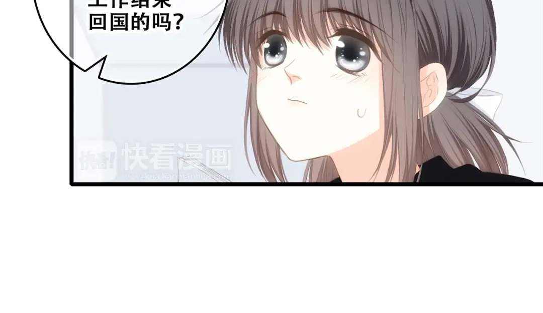 第92话 感受你的感受 第13页
