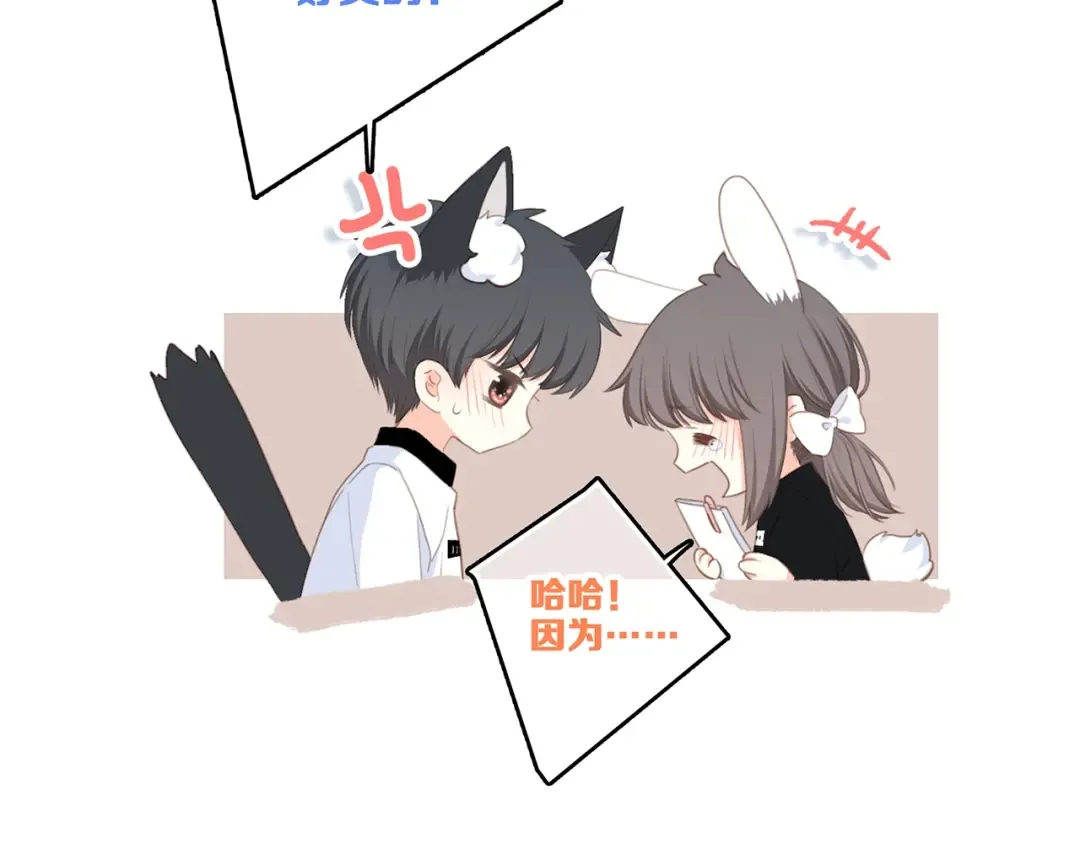 第92话 感受你的感受 第15页