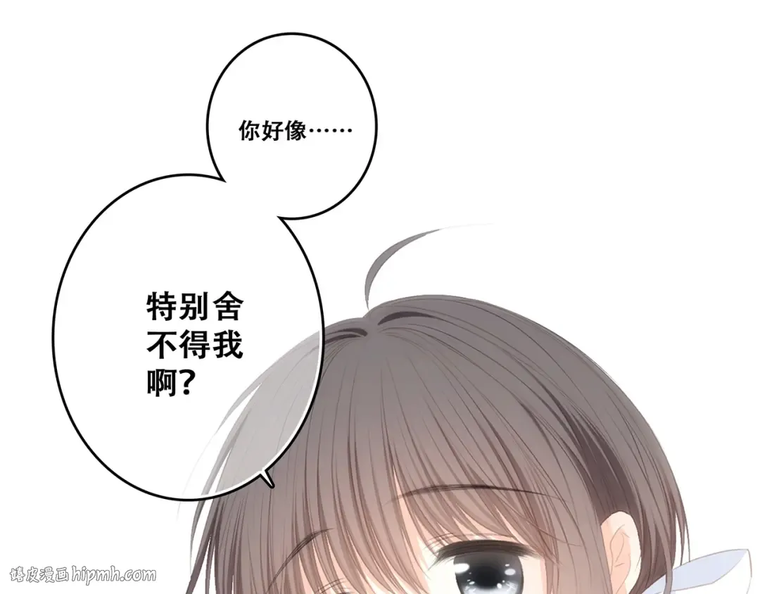 第92话 感受你的感受 第16页