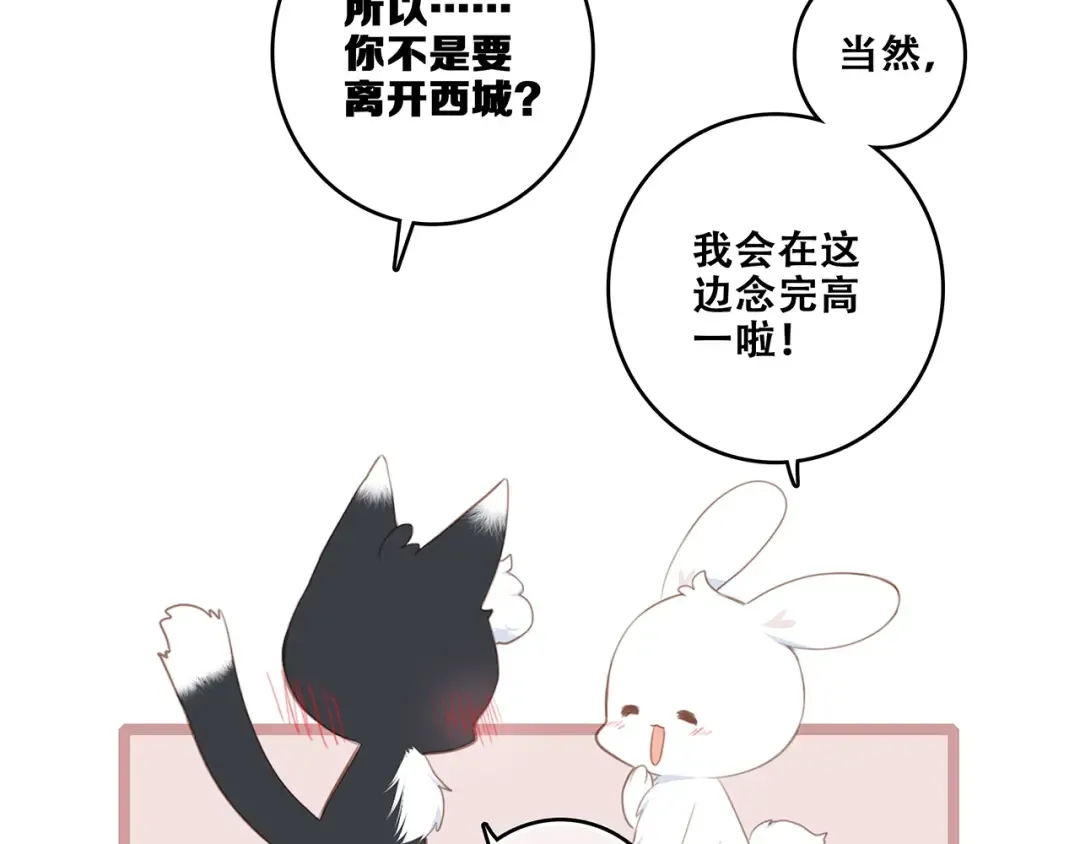 第92话 感受你的感受 第19页