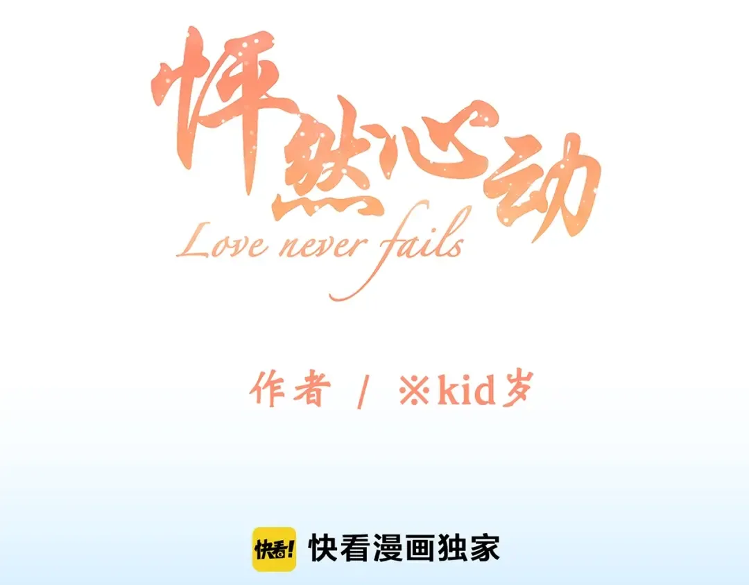 第92话 感受你的感受 第23页