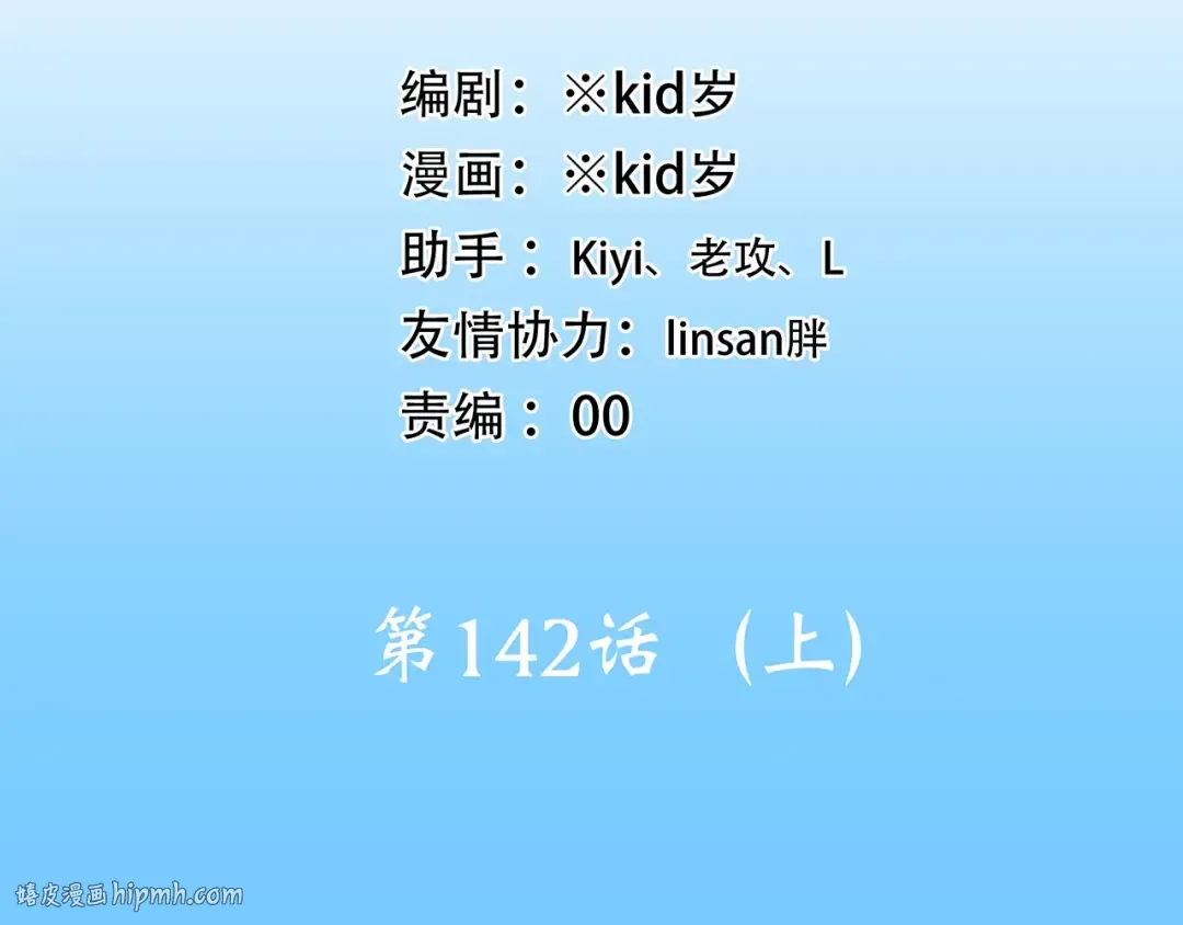 第92话 感受你的感受 第24页