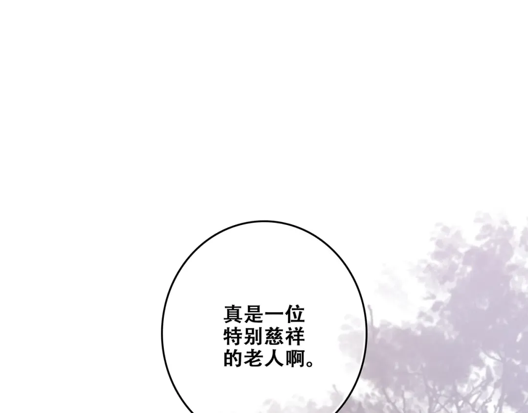 第92话 感受你的感受 第34页